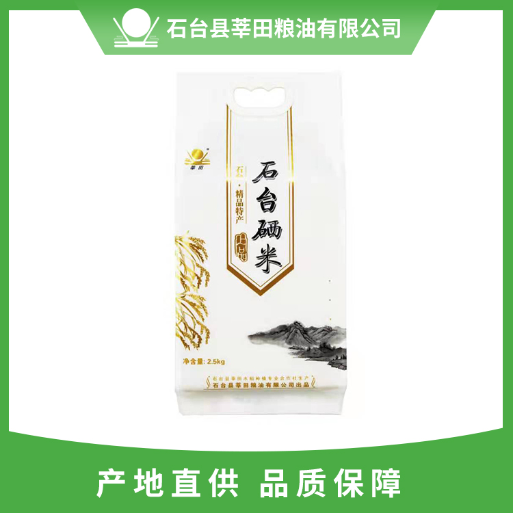 石台硒米