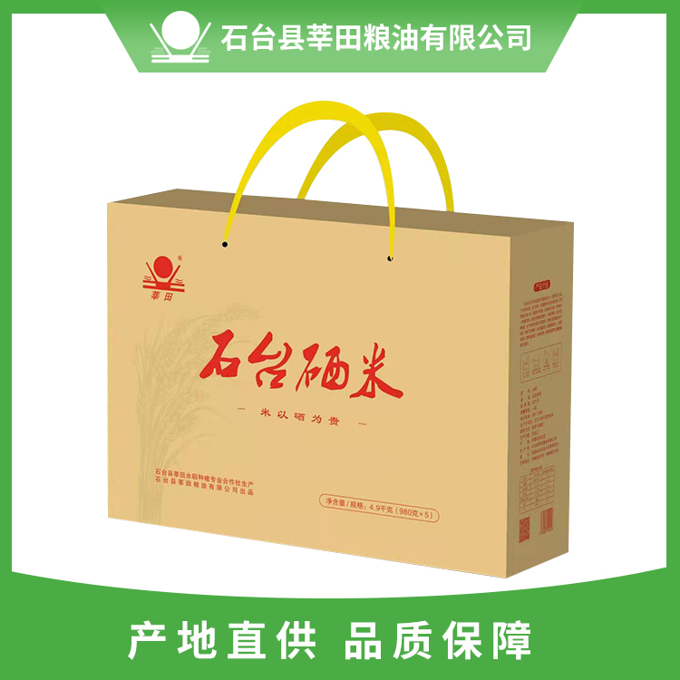 石台硒米